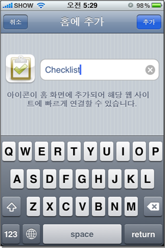 iPhone Checklist WebApp 1