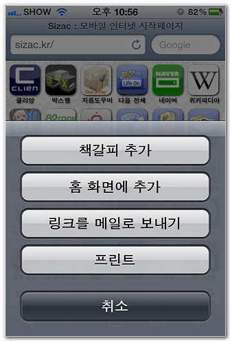 iphone WebApp 2