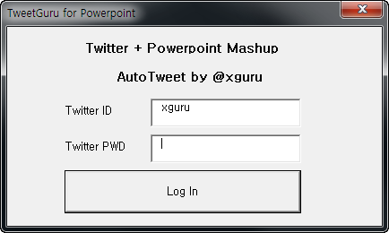 트위터 ID/암호 입력