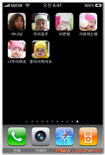 얼굴사진 전화걸기 아이콘 on 아이폰